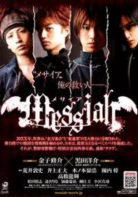 Plakat filmu Messiah