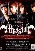 plakat filmu Messiah