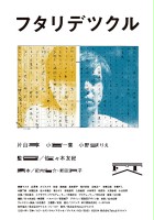 plakat filmu Futari de Tsukuru