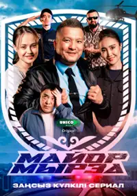 Plakat serialu Mayor Myrza