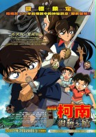 plakat filmu Detective Conan: Movie 11