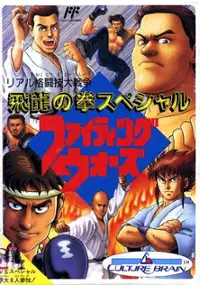 Plakat gry Hiryu no Ken Special: Fighting Wars