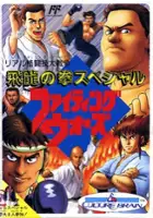 plakat gry Hiryu no Ken Special: Fighting Wars