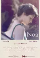 Niv Fux / Noa