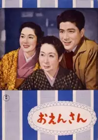 Plakat filmu Oen-san
