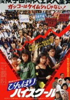 plakat filmu Binbara High School