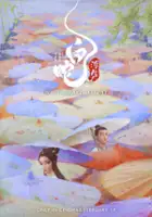 plakat filmu Bai she: Fu sheng