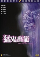 plakat filmu Meng gui chu long