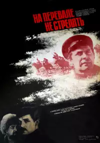 Plakat filmu Na perevale ne strelyat!