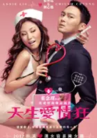 Johnson Yuen / Tian Sheng Ai Qing Wang