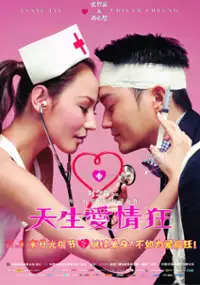 Plakat filmu Tian Sheng Ai Qing Wang