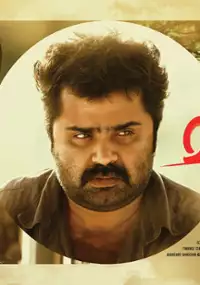 Plakat filmu Maalgudi Days