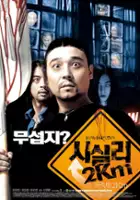 Oh-jung Kwon / Sisily 2km