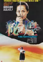 plakat filmu Bihwang