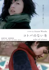 Plakat filmu Kotoba no Nai Fuyu