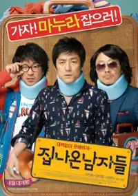 Plakat filmu Jib Na-on Nam-ja-deul
