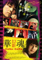plakat filmu Hana-Dama: Phantom