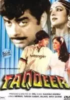 plakat filmu Taqdeer