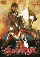 plakat filmu Ultraman Nexus