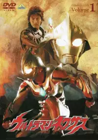 Plakat serialu Urutoraman Nekusasu