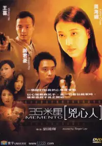 Plakat filmu Memento