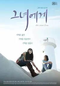 Plakat filmu Geu-nyeo-e-ge