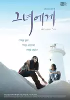 Joo-yeong Han / Geu-nyeo-e-ge