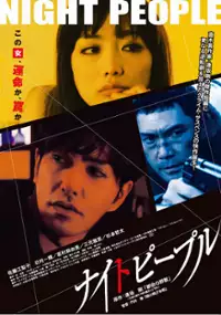 Plakat filmu Naito Pipuru