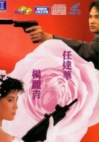 plakat filmu Hong fen zhi zun