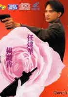 plakat filmu Hong fen zhi zun