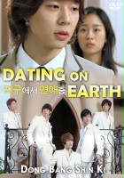 plakat filmu Dating on Earth