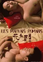 plakat filmu Hua Wei Mei