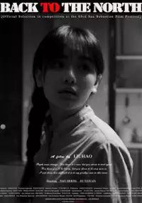 Plakat filmu Xiang Bei Fang