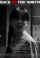 Yuan Gao / Xiang Bei Fang