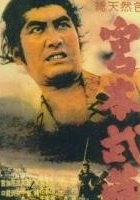 plakat filmu Miyamoto Musashi
