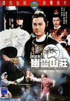 plakat filmu Chu liu xiang zhi you ling shan zhuang