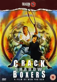 Plakat filmu Crack Shadow Boxers