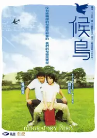 Plakat filmu Hou niao