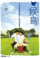 plakat filmu Hou niao