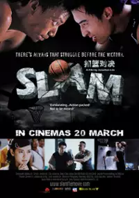 Plakat filmu Kou lan dui jue