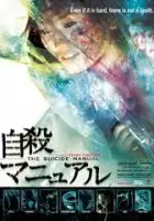 plakat filmu Jisatsu Manyuaru