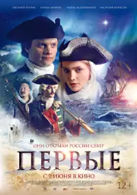 Plakat filmu Misja: Arktyka