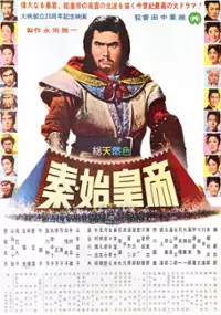 Plakat filmu Shin shikôtei