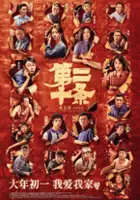 Di Er Shi Tiao