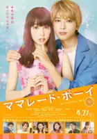 plakat filmu Marmalade Boy