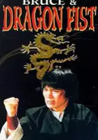 plakat filmu Ying zhua xiao zi
