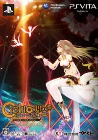 Plakat gry Ciel Nosurge: Ushinawareta Hoshi e Sasagu Uta