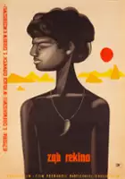 Otar Chidjavadze / Ząb rekina