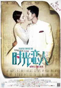 Plakat filmu Yong Gan You Xi