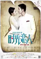 plakat filmu Yong Gan You Xi